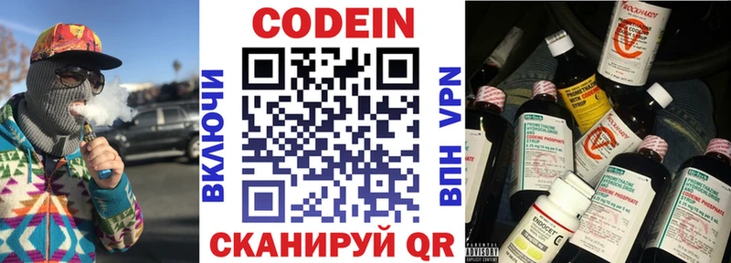 МЕГА ССЫЛКА  наркота  Саянск  Кодеин Purple Drank 