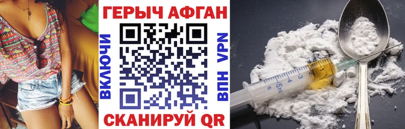 ГЕРОИН белый  Саянск 