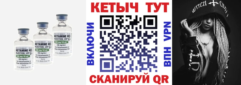 площадка телеграм купить закладку Саянск Кетамин ketamine