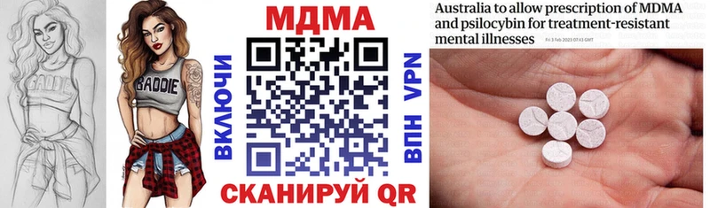 МДМА кристаллы  Саянск 
