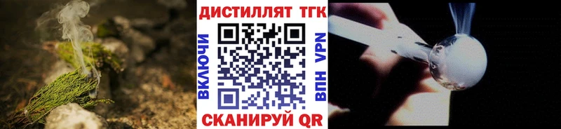 Дистиллят ТГК вейп с тгк  купить наркотик  Саянск 